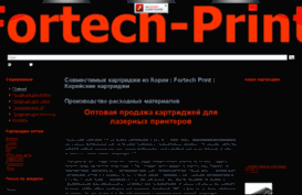 fortech-print.ru