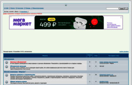 fortis.forum24.ru