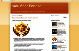 fortnite-super.blogspot.com
