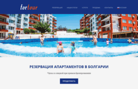 fortour.ru