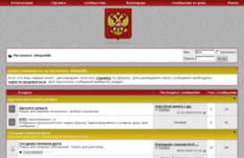forum-city.ru