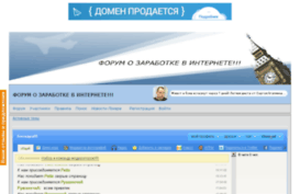 forum-vzarabotke.ru