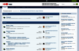 forum.akado.ru