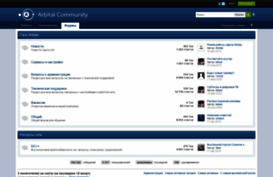 forum.arbital.ru