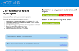 forum.arial-rpg.ru