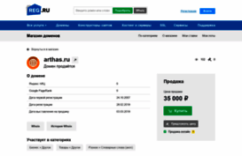 forum.arthas.ru