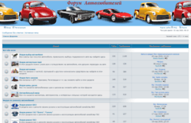 forum.avtolyubiteli.com