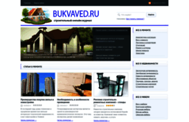 forum.bukvaved.ru