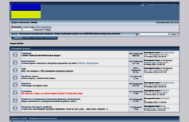 forum.carinfo.kiev.ua