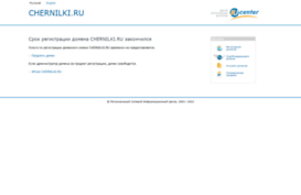 forum.chernilki.ru