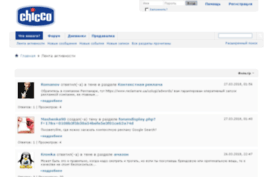 forum.chicco.com.ua