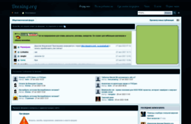 forum.deesing.org