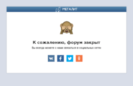 forum.domru.ru