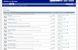 forum.driver.ru