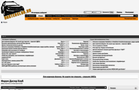 forum.dusterclub.ru