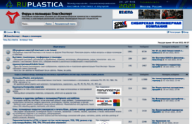 forum.e-plastic.ru