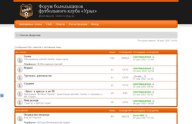 forum.fc-ural.ru