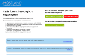 forum.freesoftyk.ru