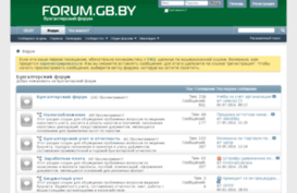 forum.gb.by