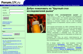 forum.gfk.ru