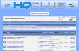 forum.hqclub.net