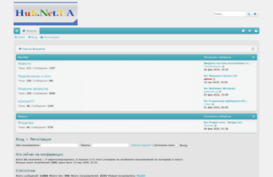 forum.hub.net.ua