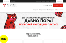 forum.iformula.ru
