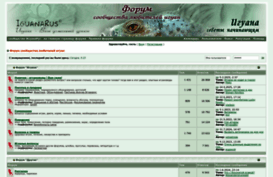 forum.iguanarus.ru