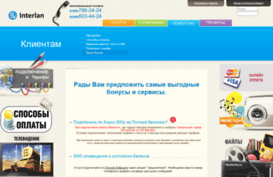 forum.interlan.ru