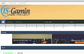 forum.is-gaming.ru