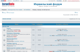 forum.israelinfo.ru