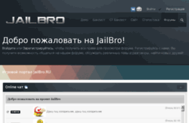 forum.jailbro.ru
