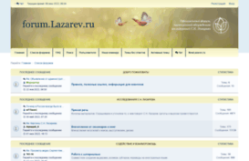 forum.lazarev.ru