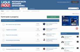 forum.liquimoly.ru