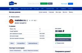 forum.maindev.ru