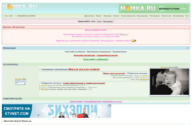 forum.mamka.ru