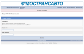 forum.mostransavto.ru