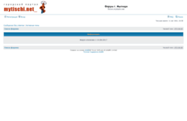 forum.mytischi.net