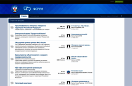 forum.nalog.ru