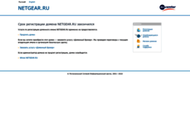 forum.netgear.ru