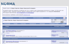 forum.norma4.net.ua