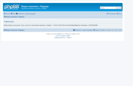 forum.podryad.tv