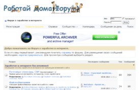 forum.rabotaidoma.ru
