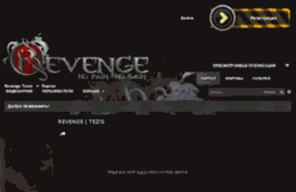 forum.revenge-team.com