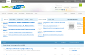 forum.samsung-fun.ru