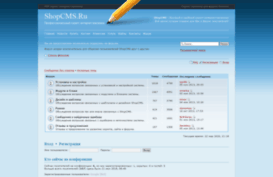 forum.shopcms.ru