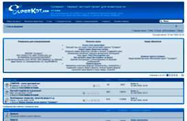 forum.superkot.com