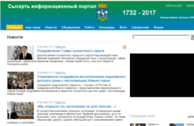 forum.sysert.ru