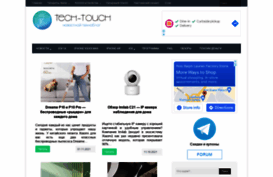 forum.tech-touch.ru