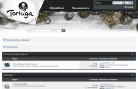 forum.tortugasocial.ru